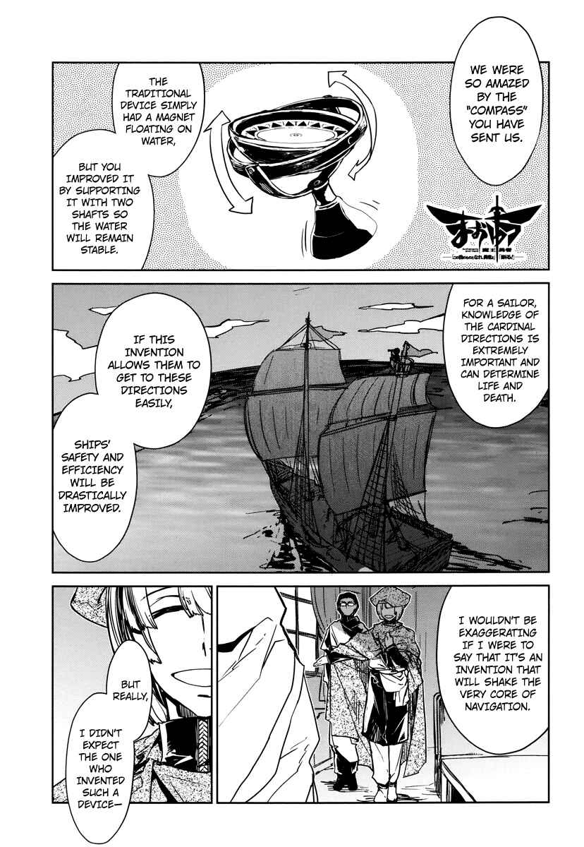 MAOYU : Archenemy and Hero “Become mine, Hero” “I refuse!” Chapter 6 page 0