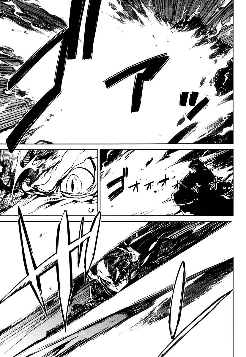 MAOYU : Archenemy and Hero “Become mine, Hero” “I refuse!” Chapter 6 page 25