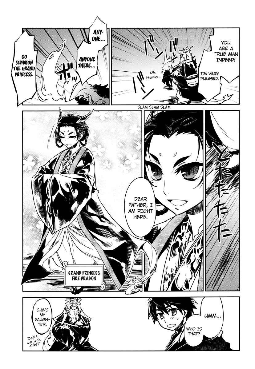 MAOYU : Archenemy and Hero “Become mine, Hero” “I refuse!” Chapter 6 page 33