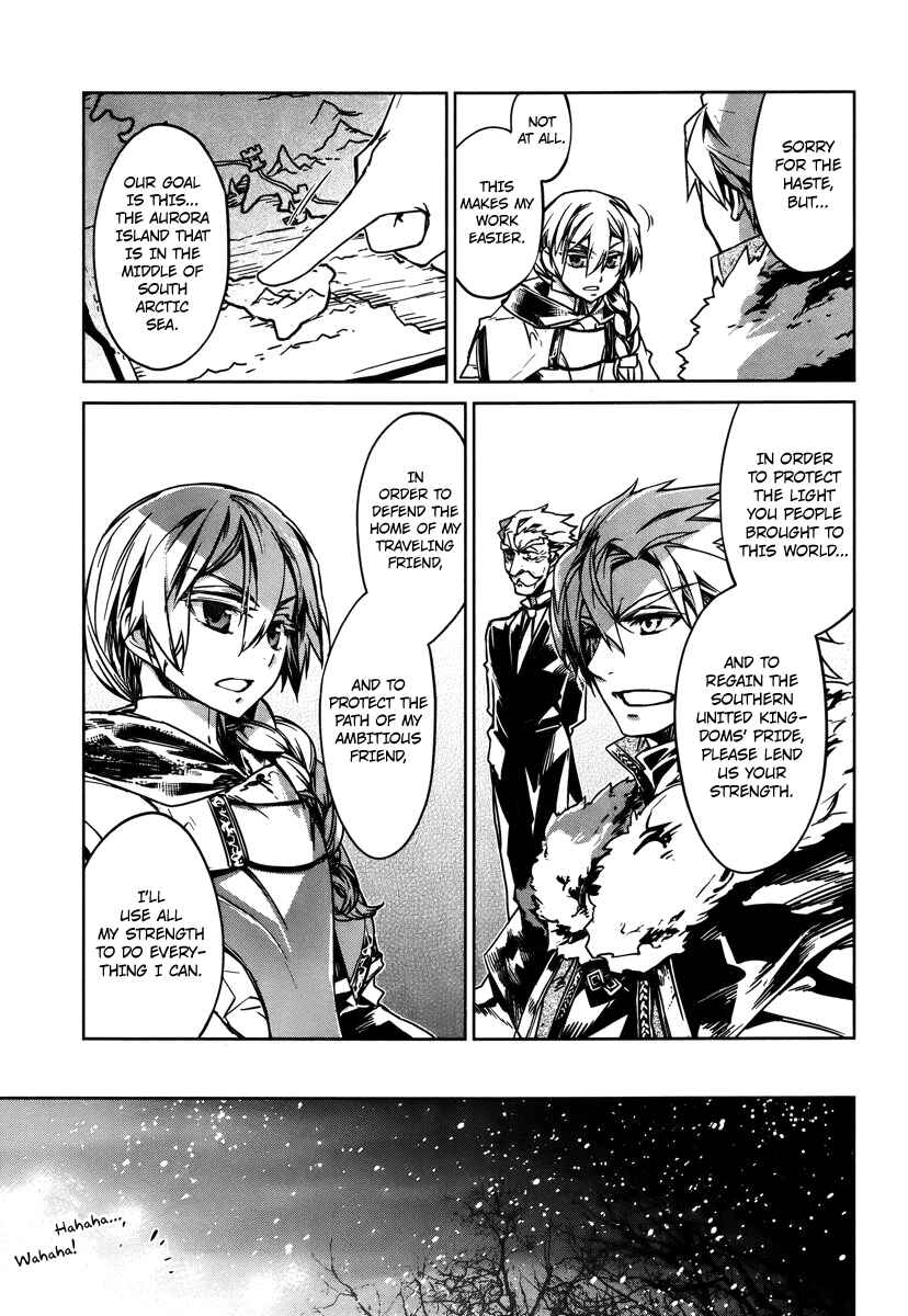 MAOYU : Archenemy and Hero “Become mine, Hero” “I refuse!” Chapter 8 page 14