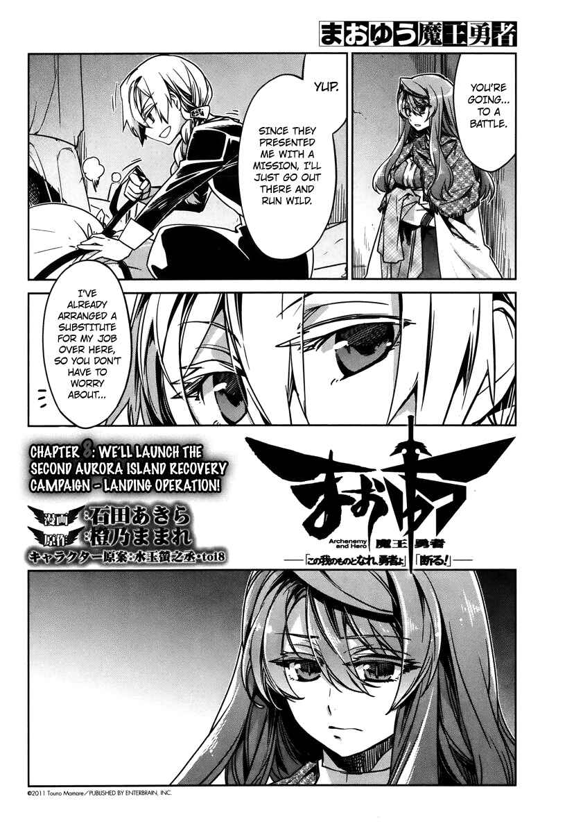 MAOYU : Archenemy and Hero “Become mine, Hero” “I refuse!” Chapter 8 page 1