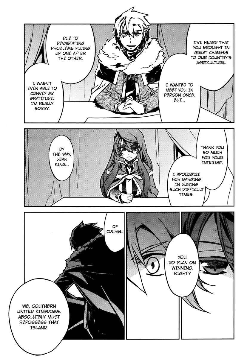 MAOYU : Archenemy and Hero “Become mine, Hero” “I refuse!” Chapter 8 page 37