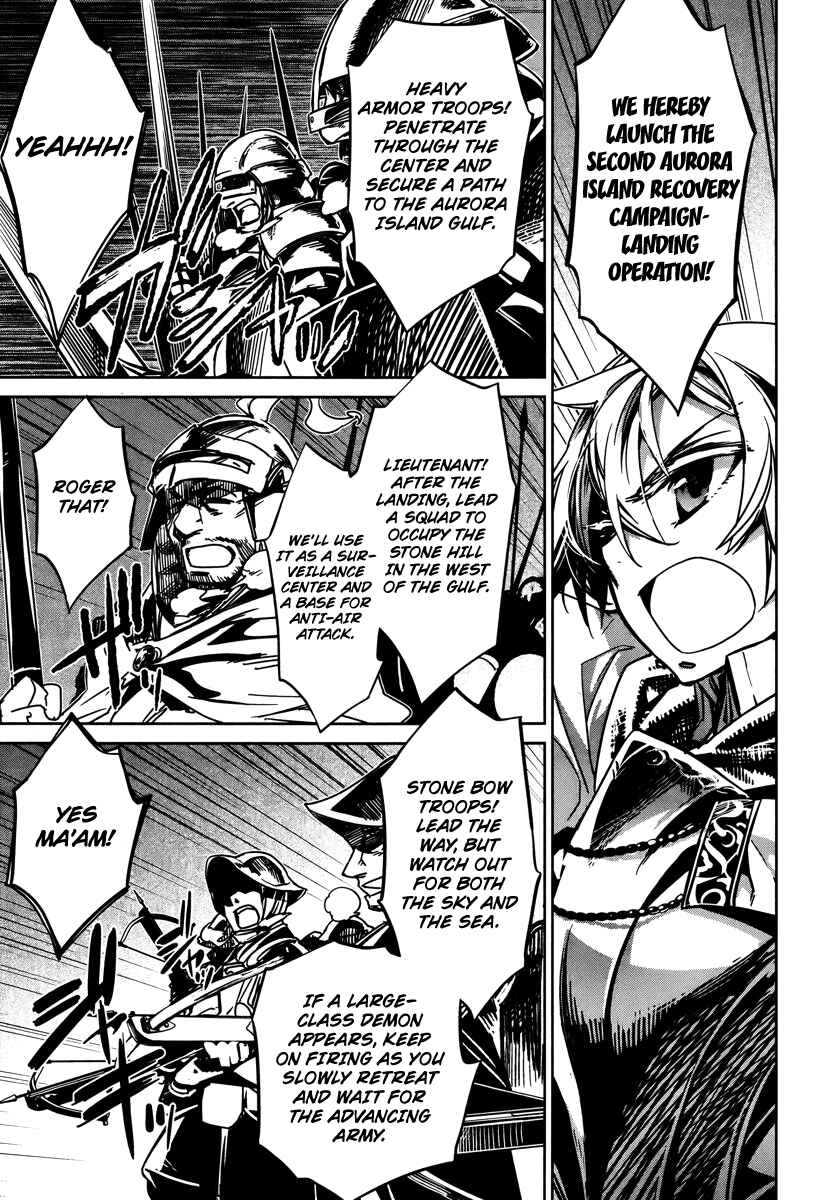 MAOYU : Archenemy and Hero “Become mine, Hero” “I refuse!” Chapter 8 page 44
