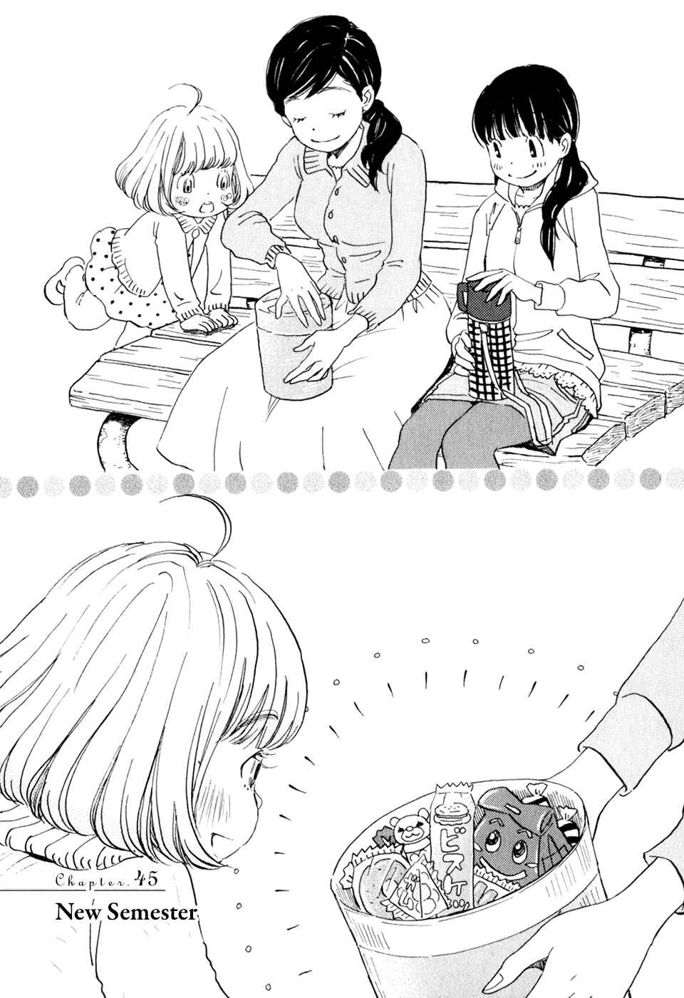 March Comes in Like a Lion Chapter 45 page 0