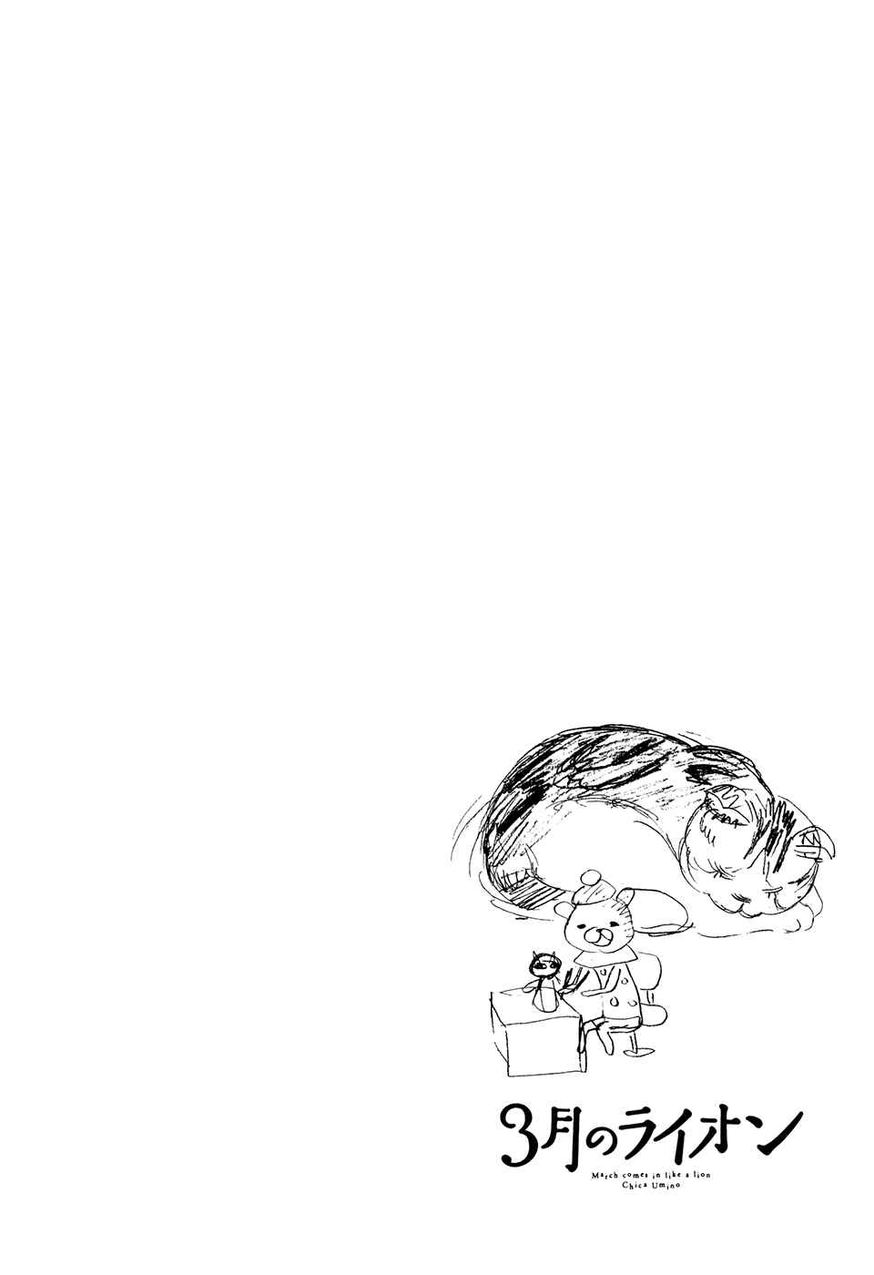 March Comes in Like a Lion Chapter 54 page 24