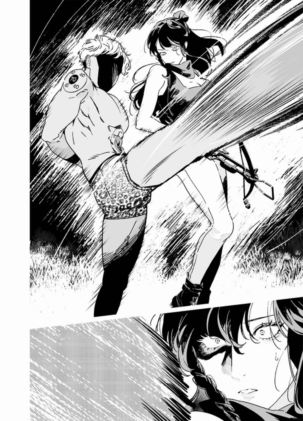 Maria no Danzai Chapter 26 page 4