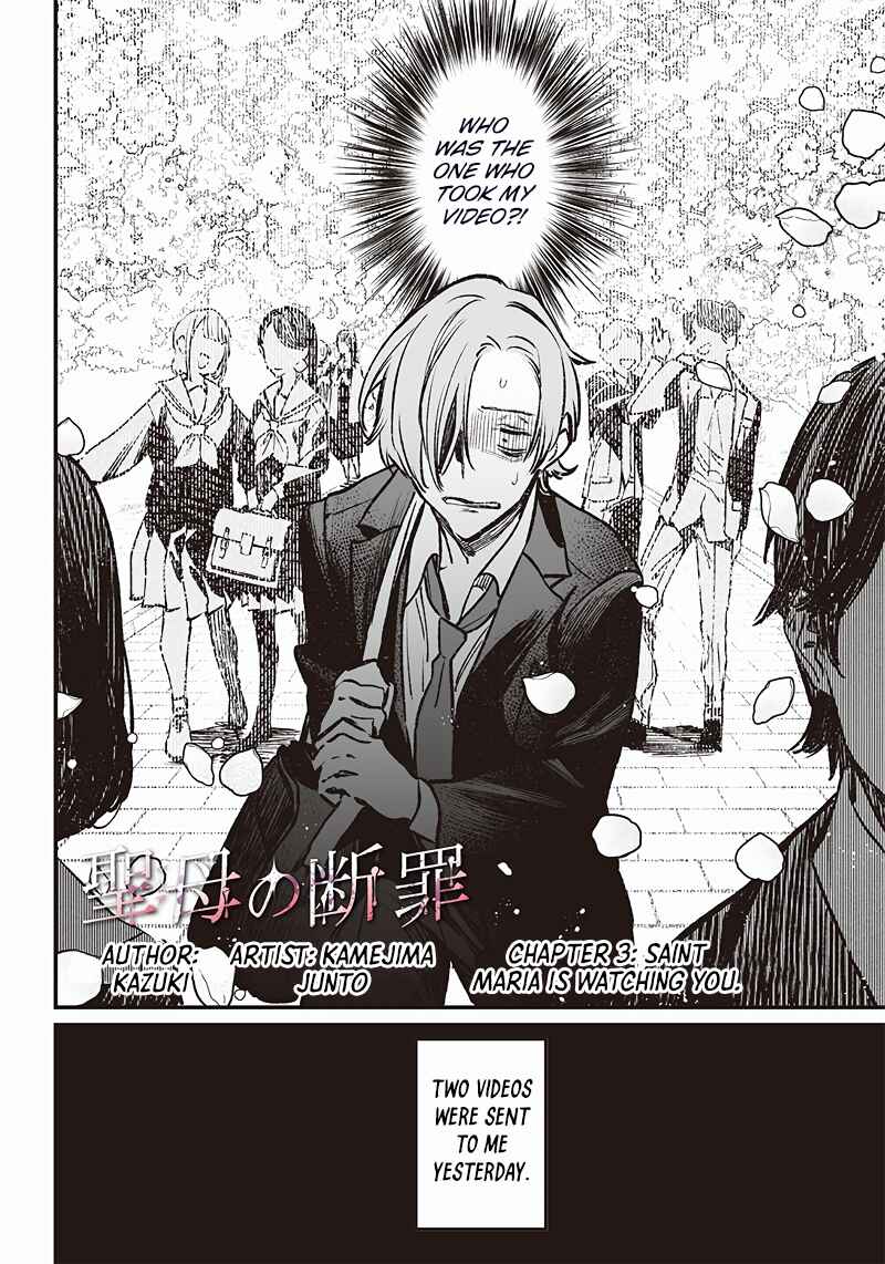 Maria no Danzai Chapter 3 page 2