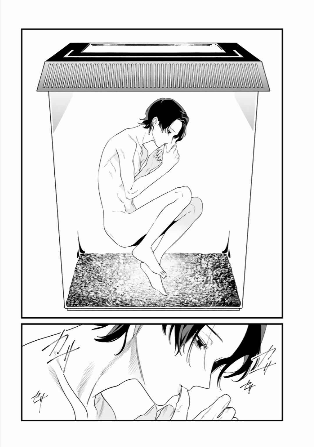Maria no Danzai Chapter 36 page 9