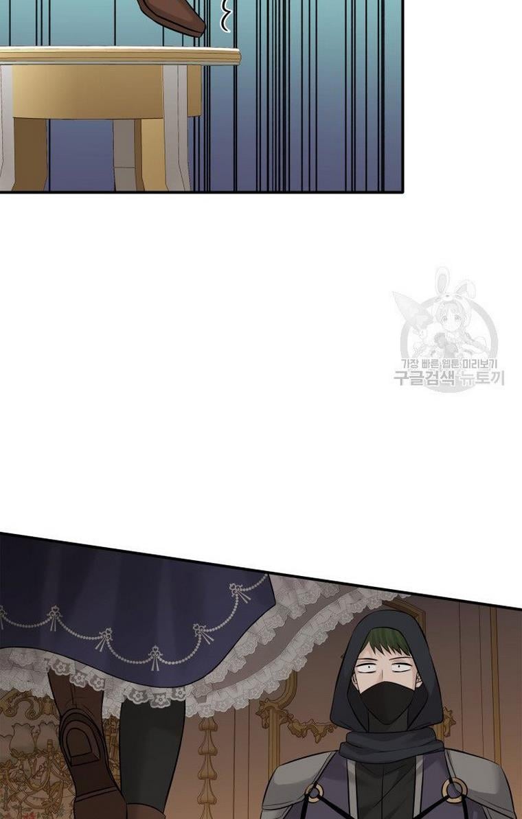 Marriage and Sword Chapter 13 page 22