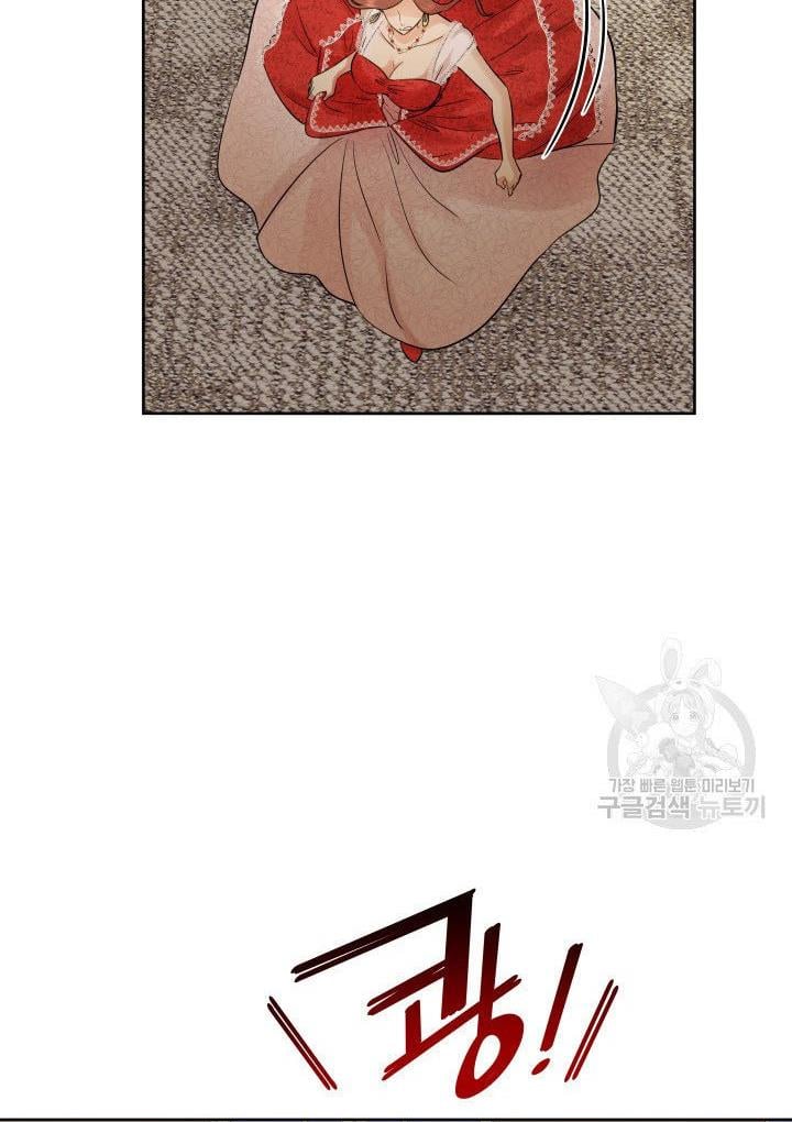 Marriage and Sword Chapter 7 page 21