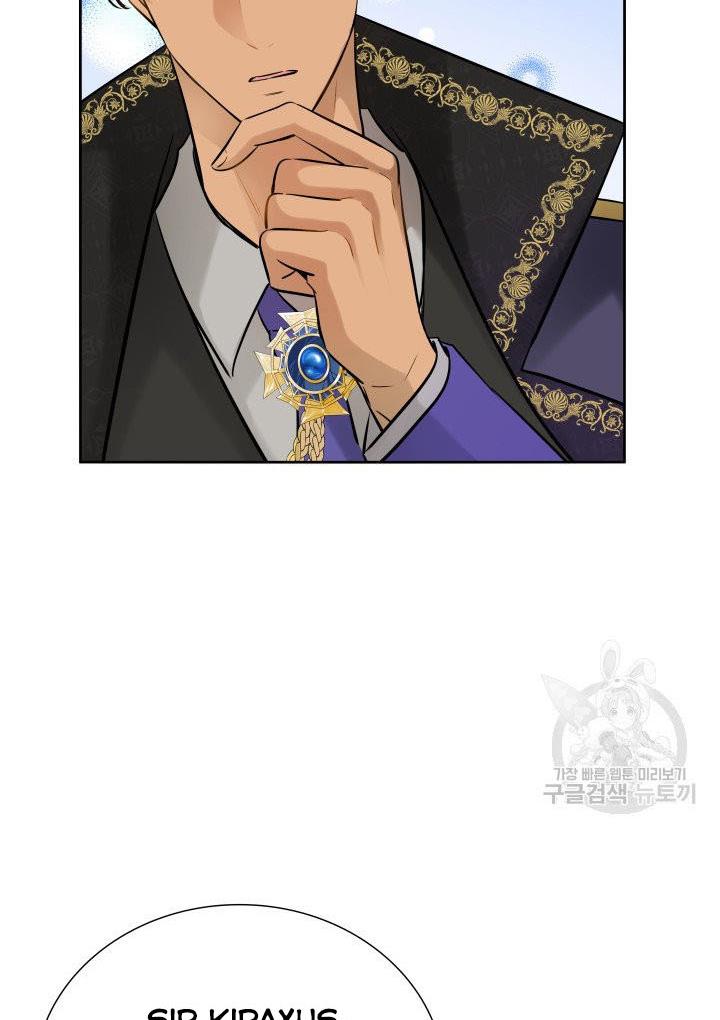 Marriage and Sword Chapter 7 page 43