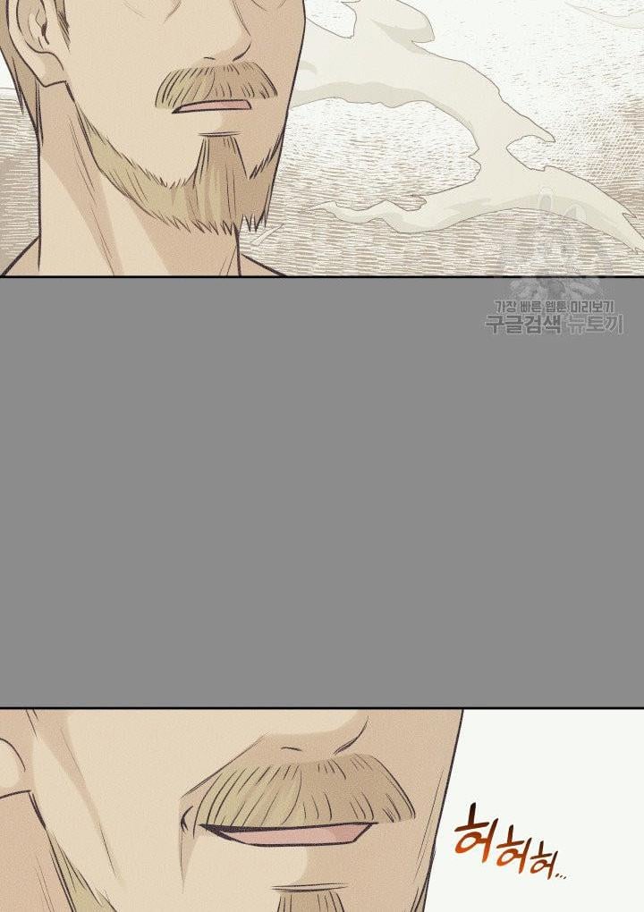 Marriage and Sword Chapter 7 page 75