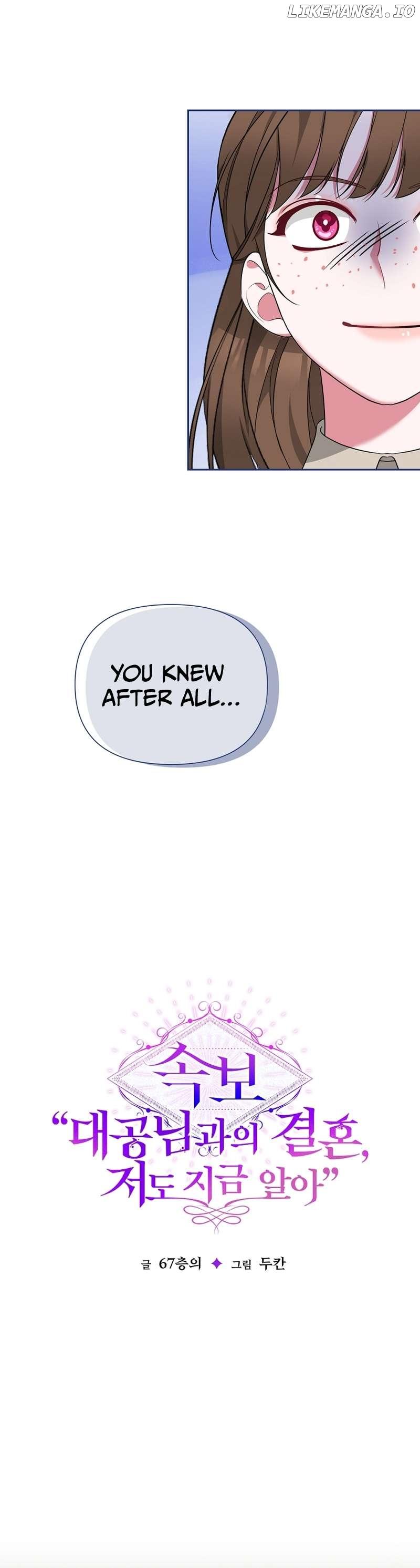 Marriage with the Archduke, I Know Now Chapter 13 page 13