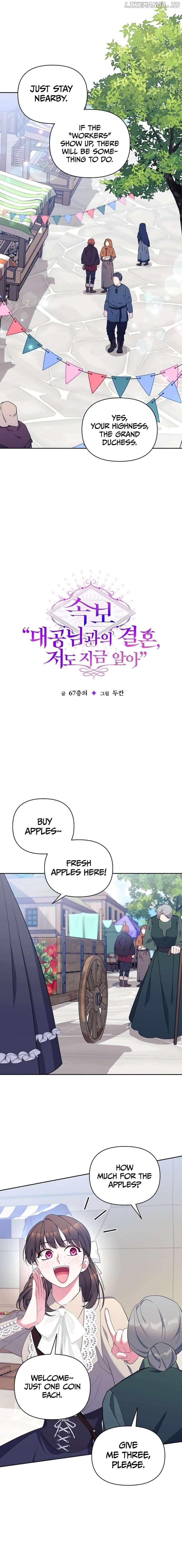 Marriage with the Archduke, I Know Now Chapter 14 page 4