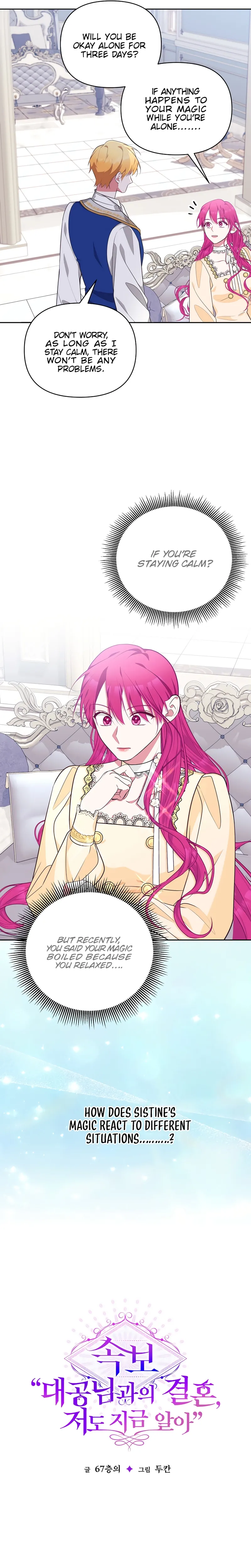 Marriage with the Archduke, I Know Now Chapter 28 page 12