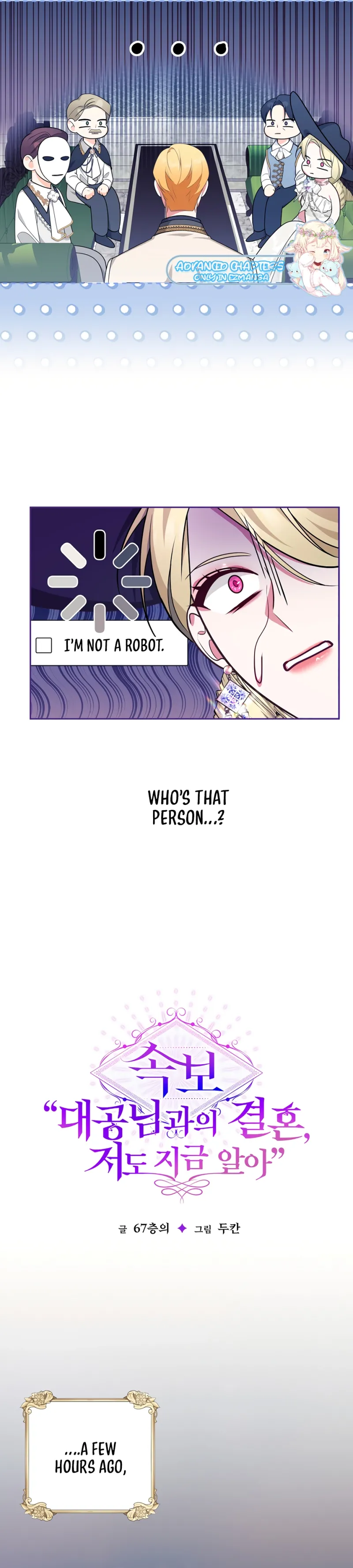 Marriage with the Archduke, I Know Now Chapter 29 page 17