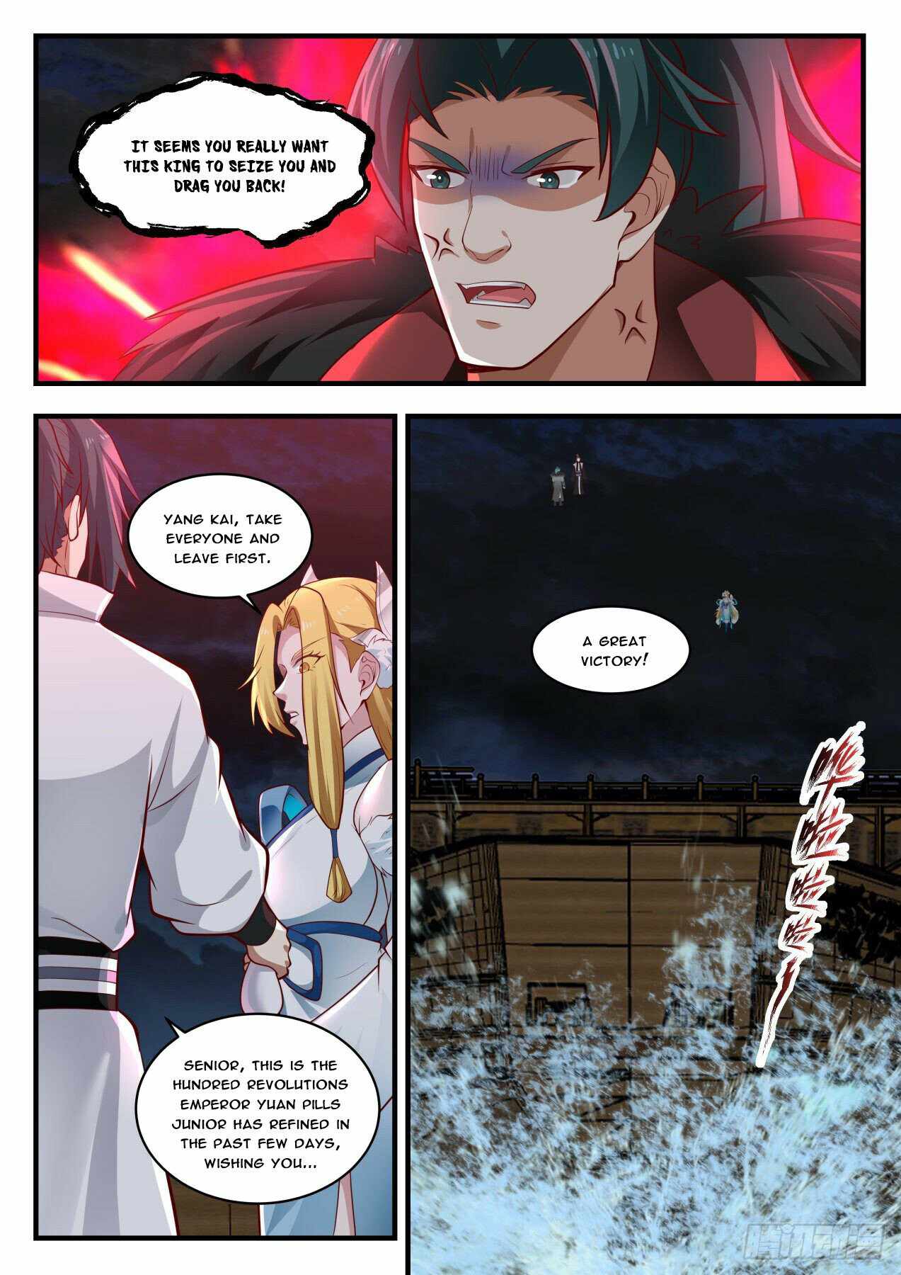 Martial Peak Chapter 1848 page 7