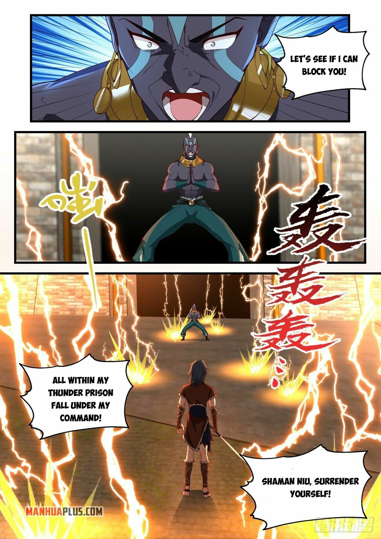 Martial Peak Chapter 2006 page 3