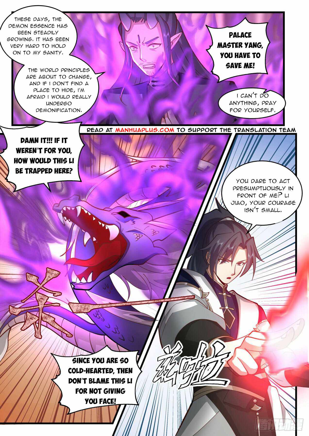 Martial Peak Chapter 2108 page 1