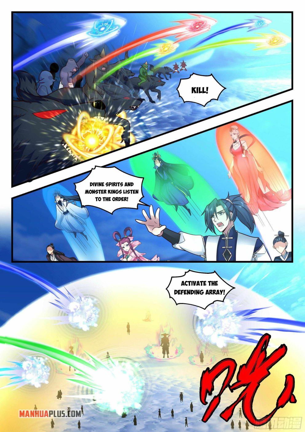 Martial Peak Chapter 2330 page 1