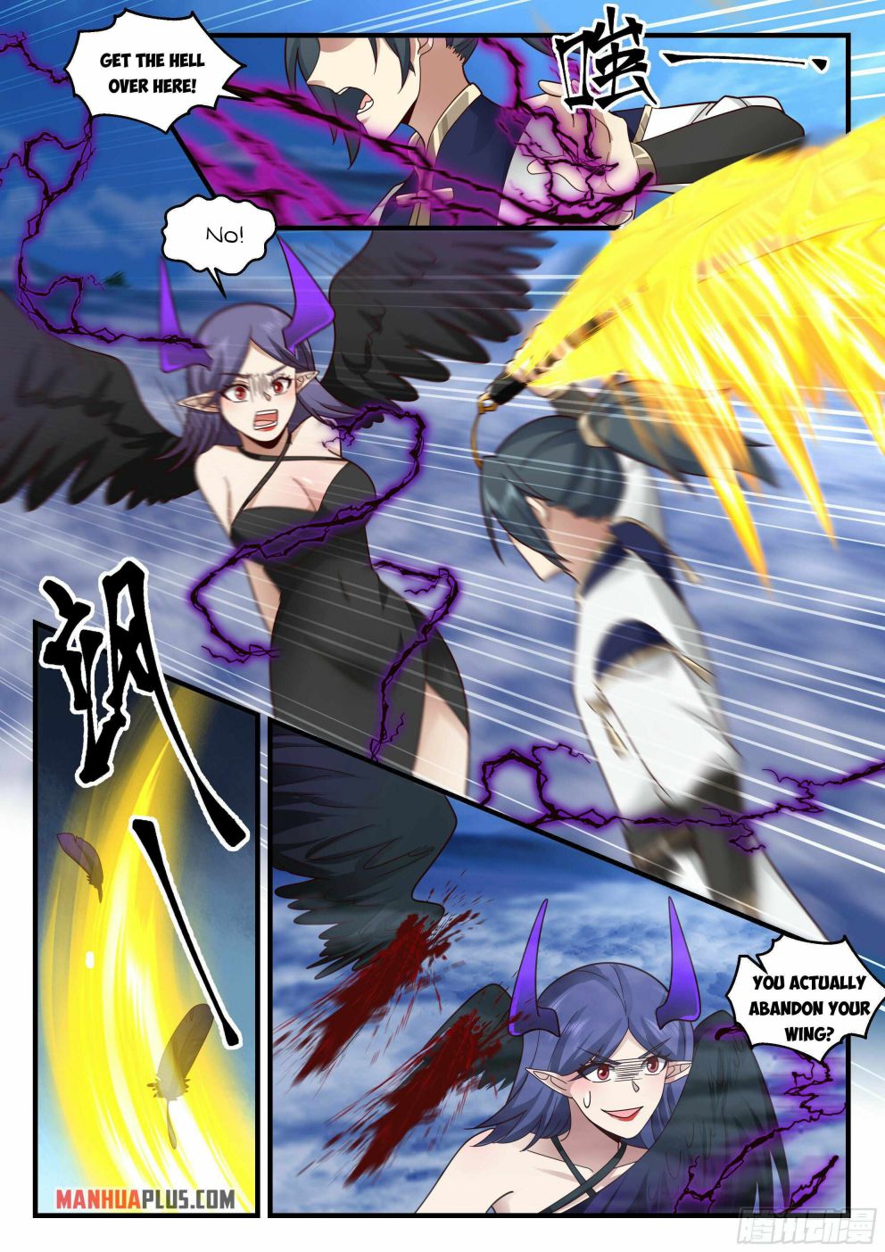 Martial Peak Chapter 2330 page 6