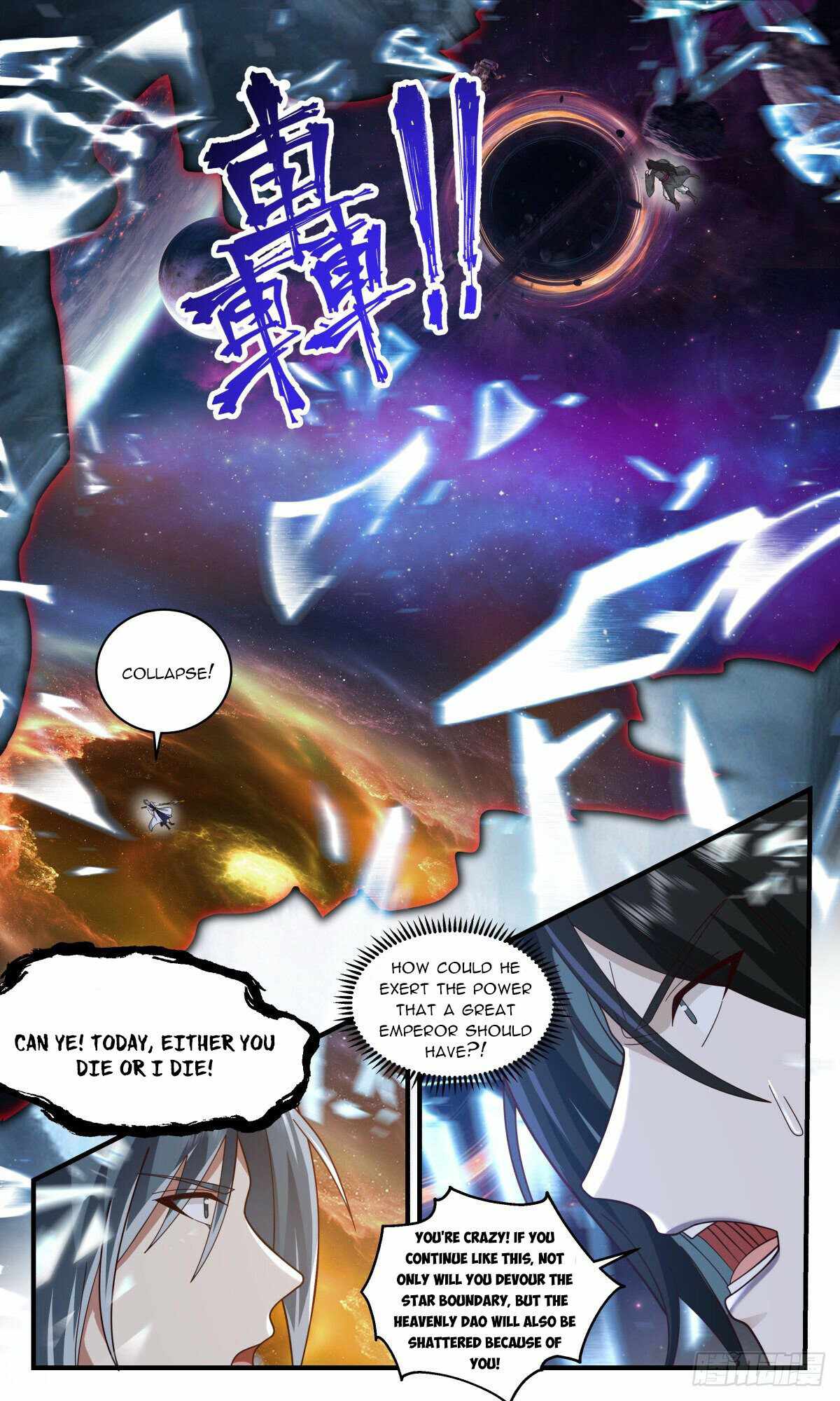 Martial Peak Chapter 2555 page 8