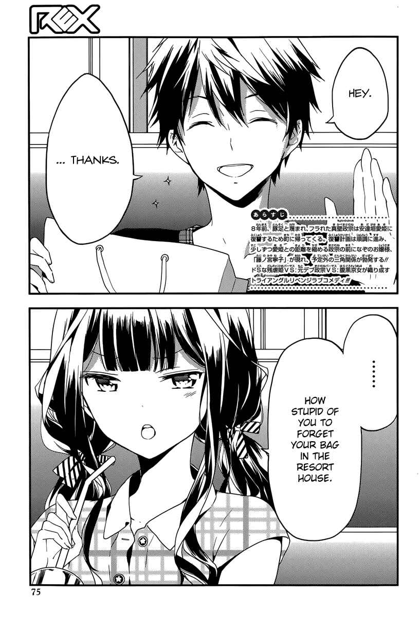 Masamune-kun no Revenge Chapter 16 page 1