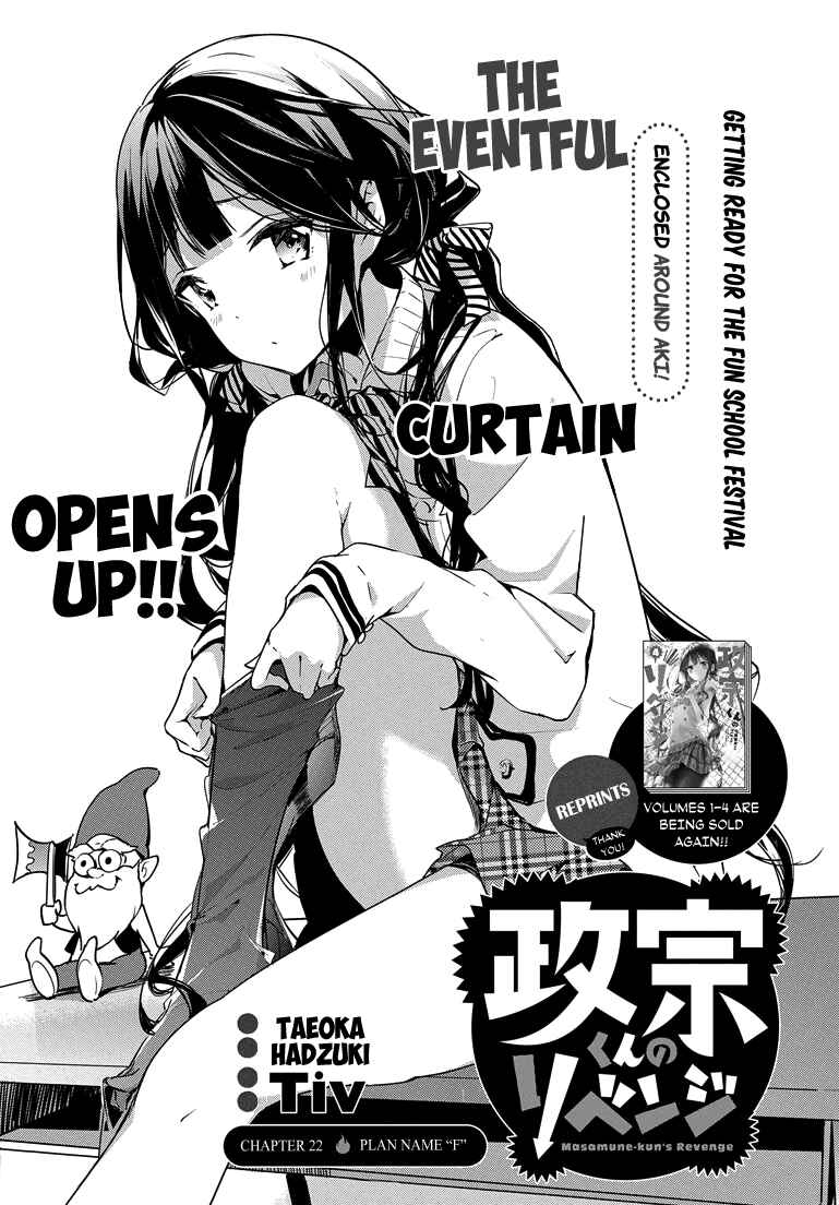 Masamune-kun no Revenge Chapter 22 page 0
