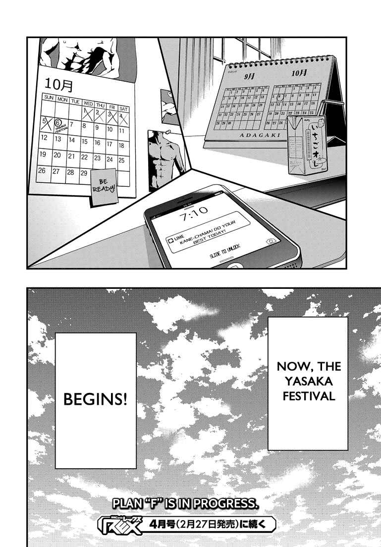 Masamune-kun no Revenge Chapter 22 page 31