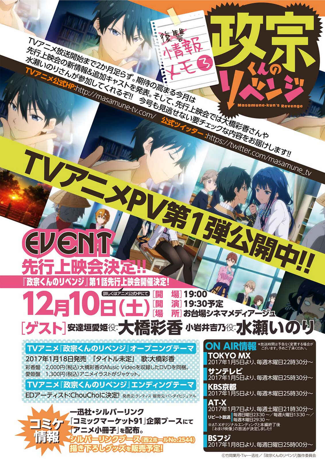 Masamune-kun no Revenge Chapter 38 page 0