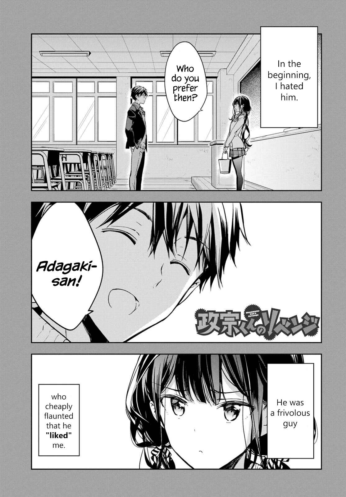 Masamune-kun no Revenge Chapter 46.1 page 3