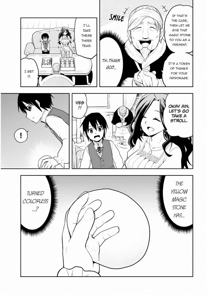 Maseki Gurume: Mamono no Chikara wo Tabeta Ore wa Saikyou! Chapter 1.2 page 16