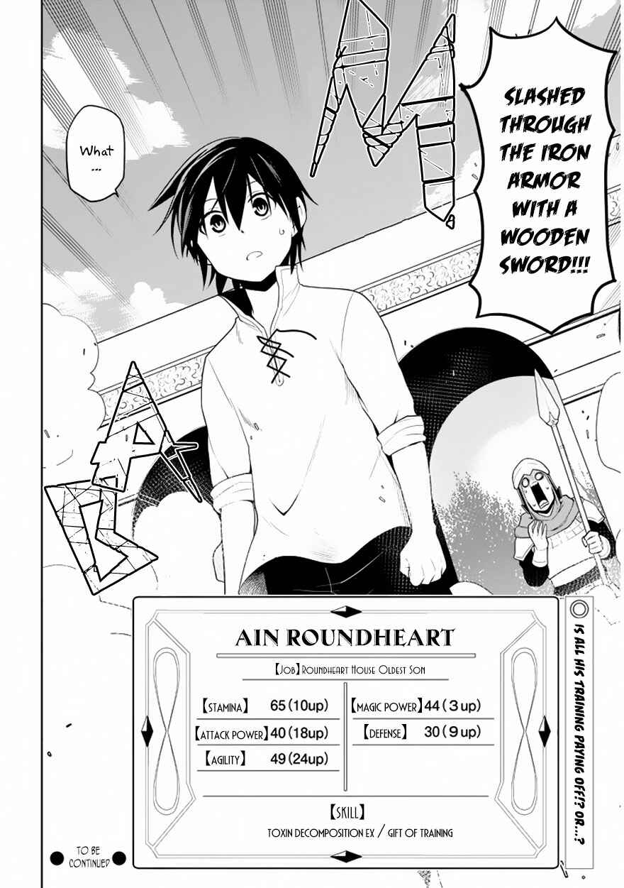 Maseki Gurume: Mamono no Chikara wo Tabeta Ore wa Saikyou! Chapter 1.2 page 21