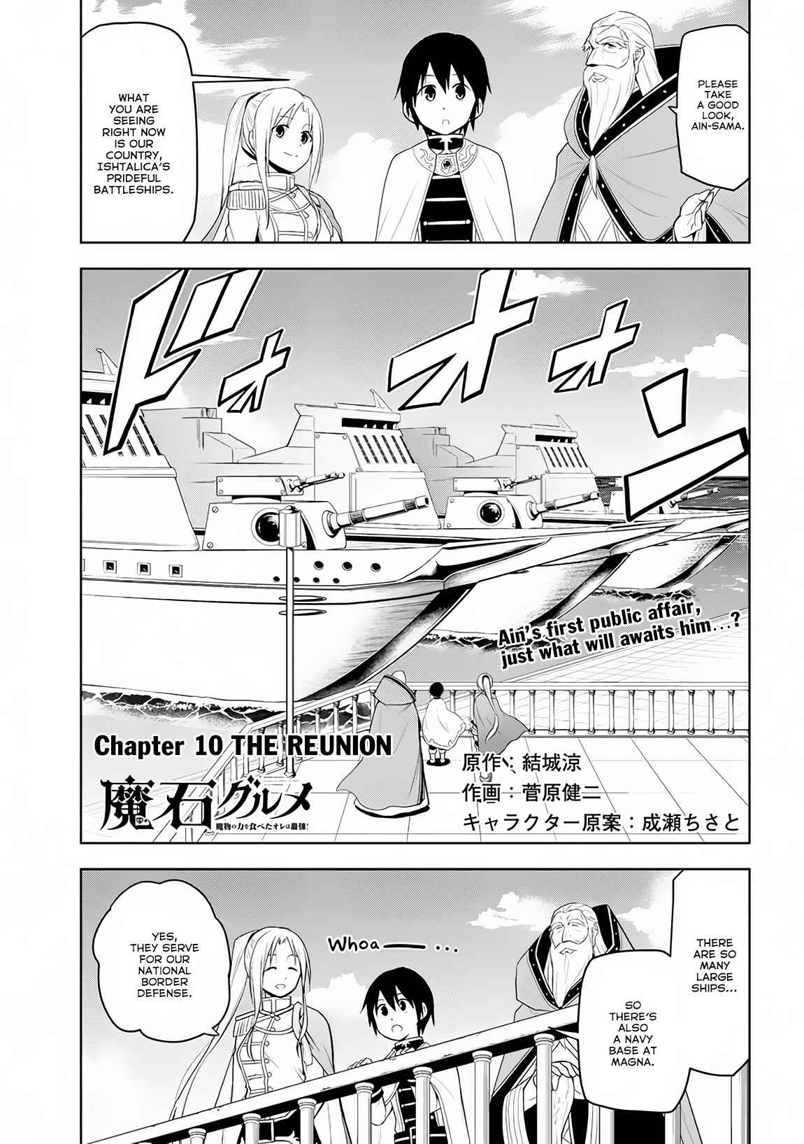 Maseki Gurume: Mamono no Chikara wo Tabeta Ore wa Saikyou! Chapter 10 page 1