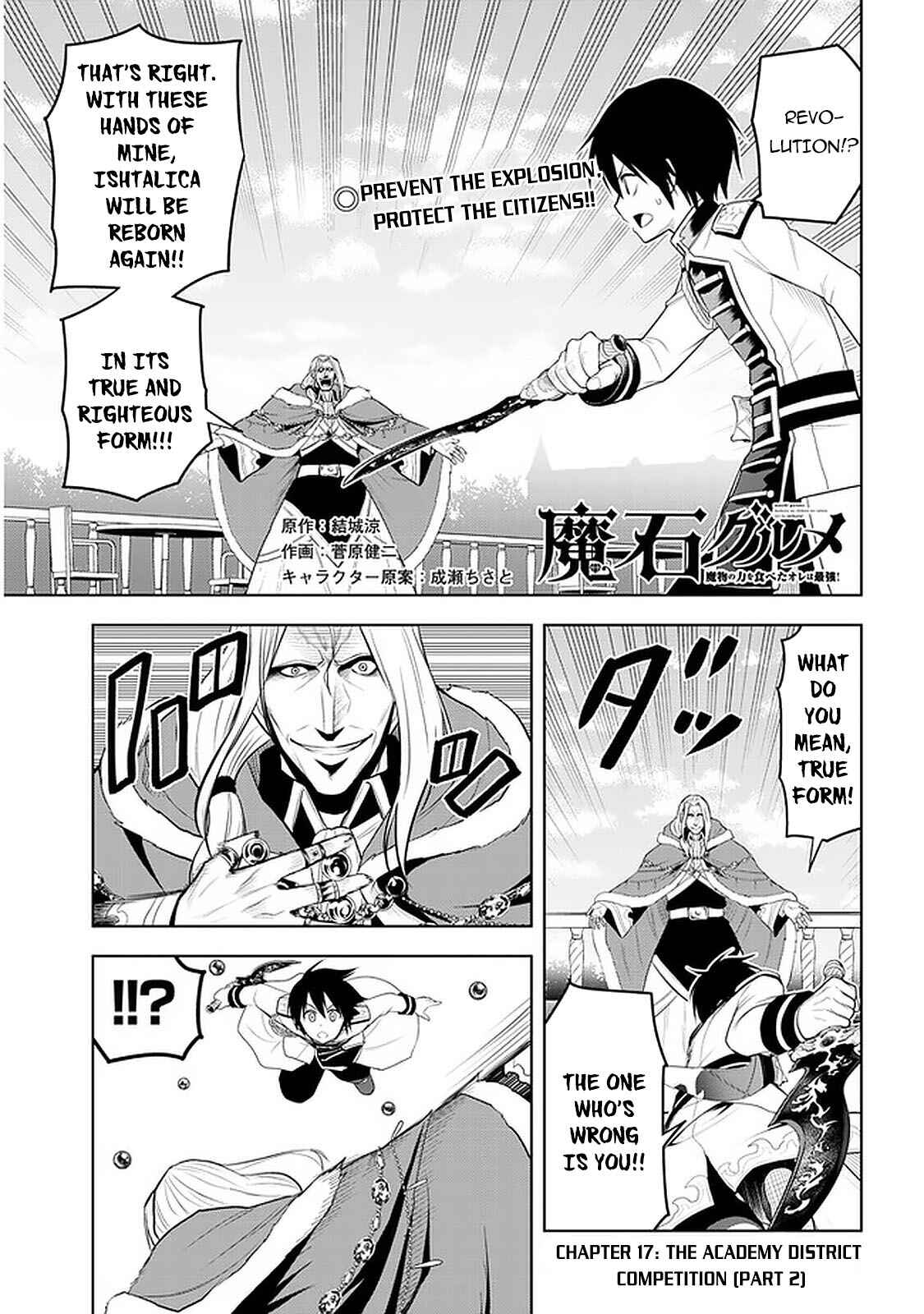 Maseki Gurume: Mamono no Chikara wo Tabeta Ore wa Saikyou! Chapter 17 page 1