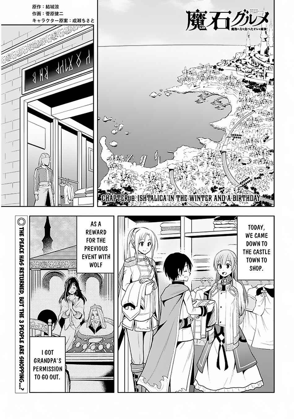Maseki Gurume: Mamono no Chikara wo Tabeta Ore wa Saikyou! Chapter 18 page 2
