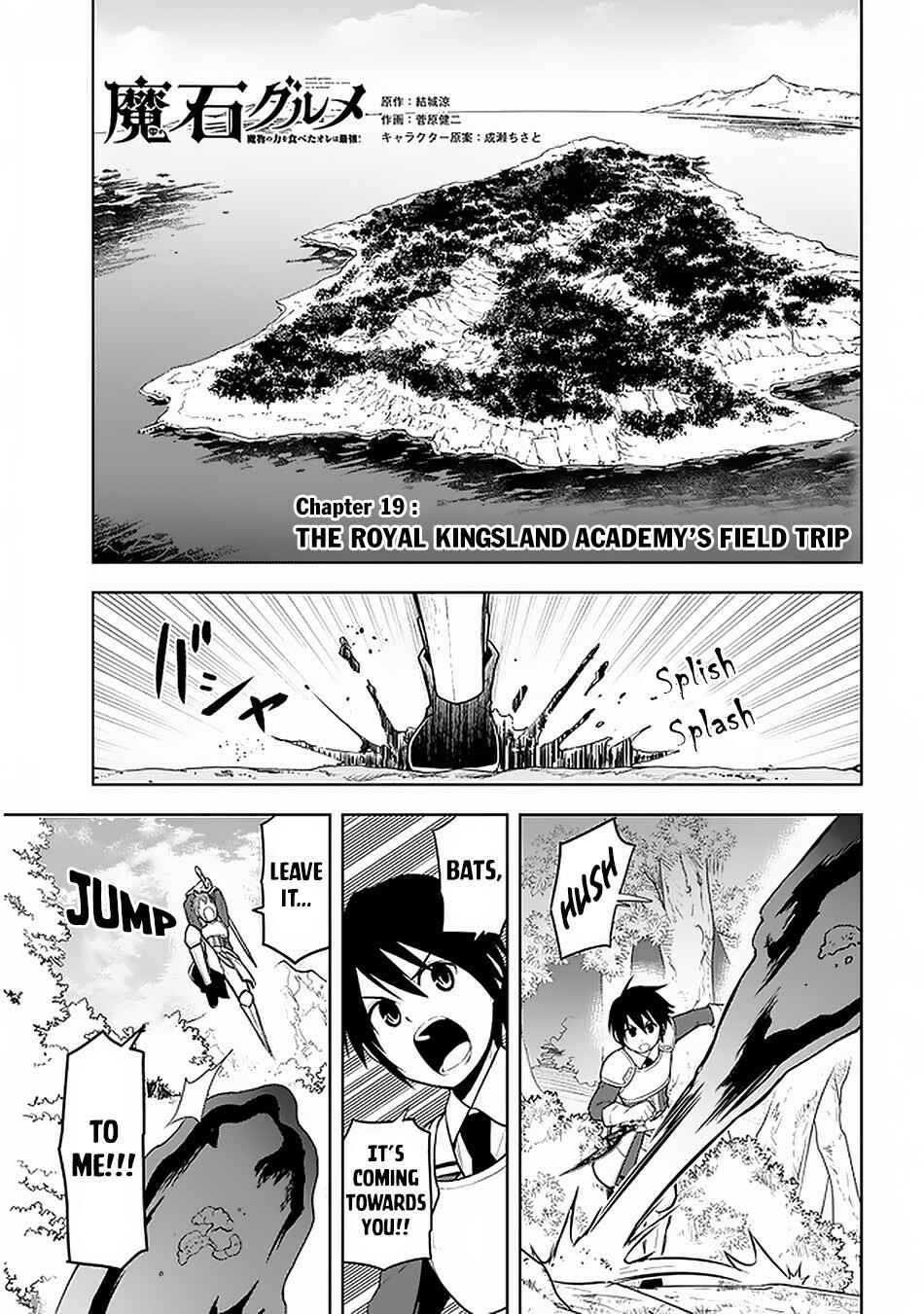 Maseki Gurume: Mamono no Chikara wo Tabeta Ore wa Saikyou! Chapter 19 page 1