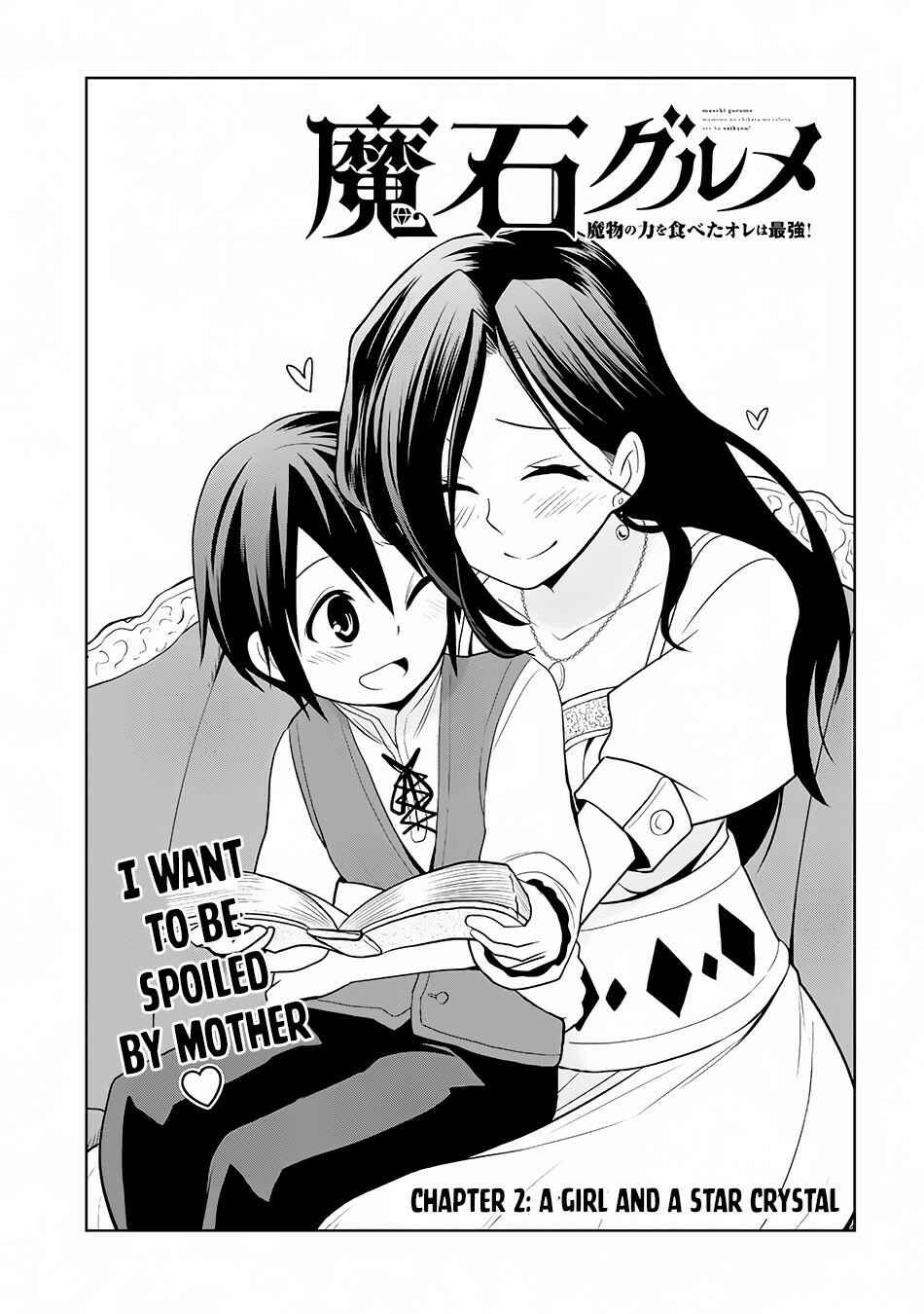Maseki Gurume: Mamono no Chikara wo Tabeta Ore wa Saikyou! Chapter 2 page 1