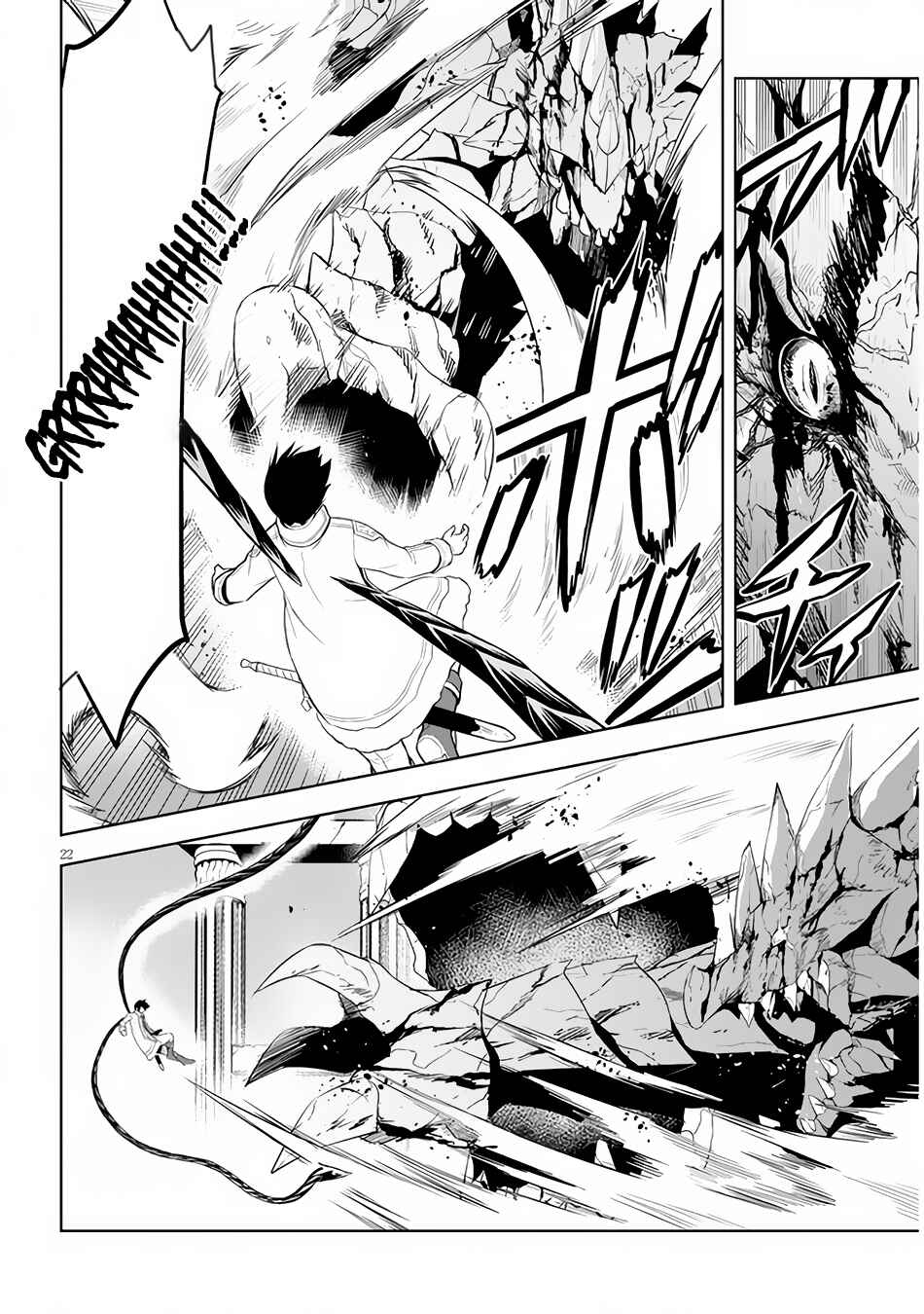 Maseki Gurume: Mamono no Chikara wo Tabeta Ore wa Saikyou! Chapter 40 page 22