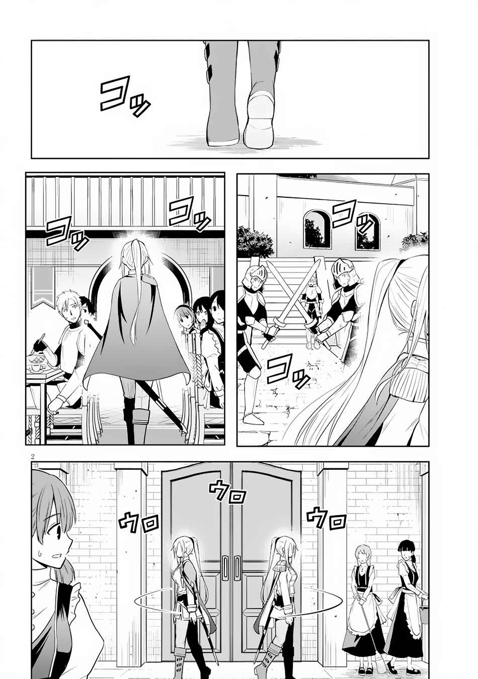 Maseki Gurume: Mamono no Chikara wo Tabeta Ore wa Saikyou! Chapter 40 page 2