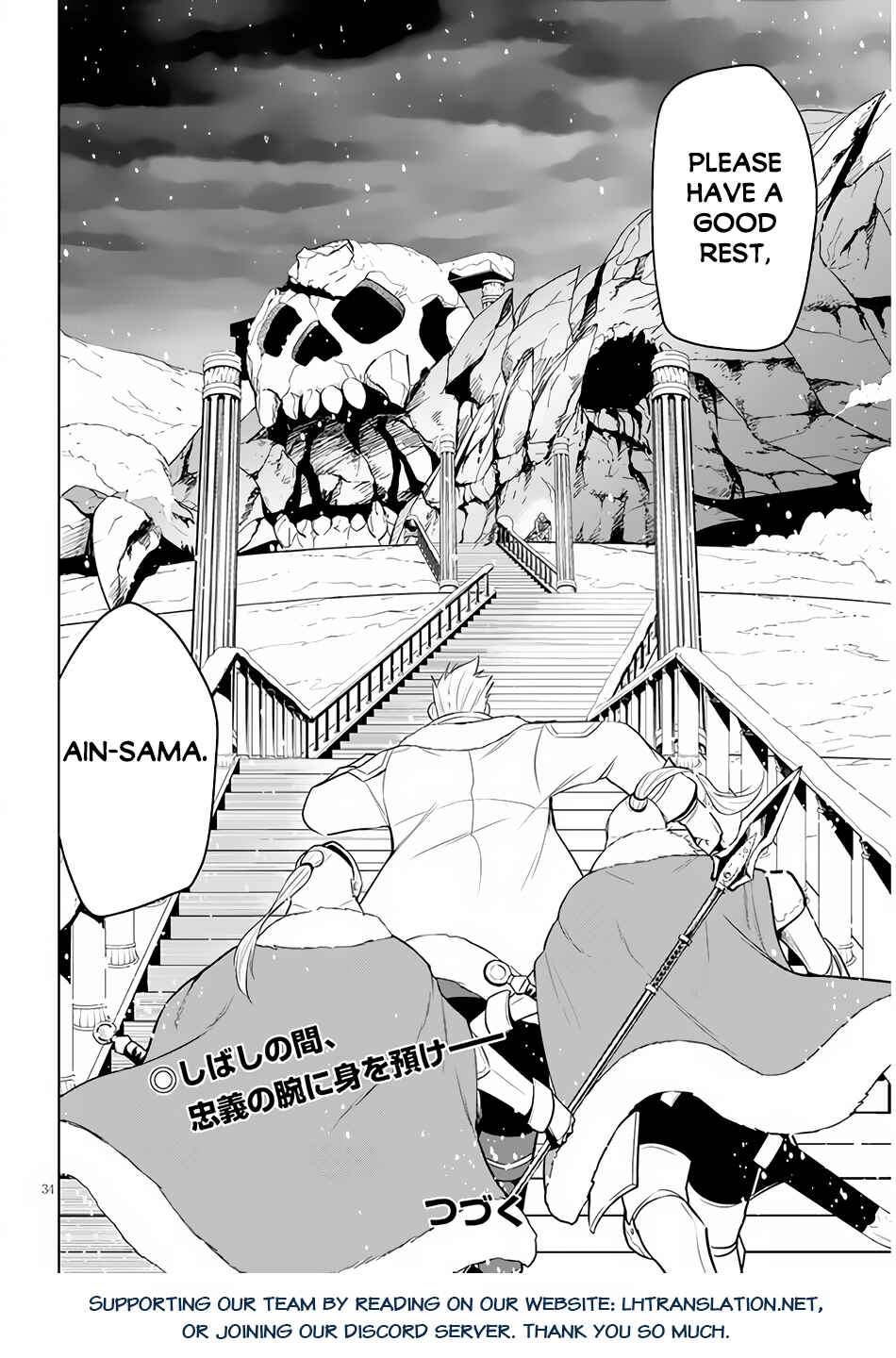 Maseki Gurume: Mamono no Chikara wo Tabeta Ore wa Saikyou! Chapter 40 page 33