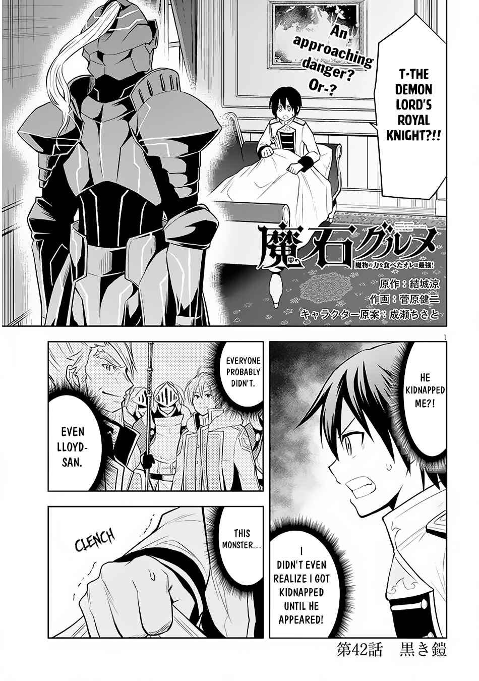 Maseki Gurume: Mamono no Chikara wo Tabeta Ore wa Saikyou! Chapter 42 page 1