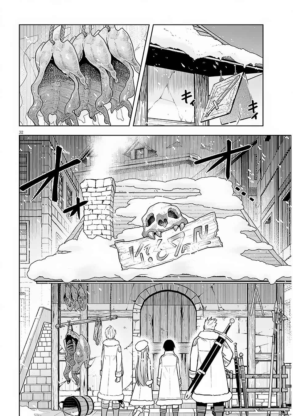 Maseki Gurume: Mamono no Chikara wo Tabeta Ore wa Saikyou! Chapter 42 page 32
