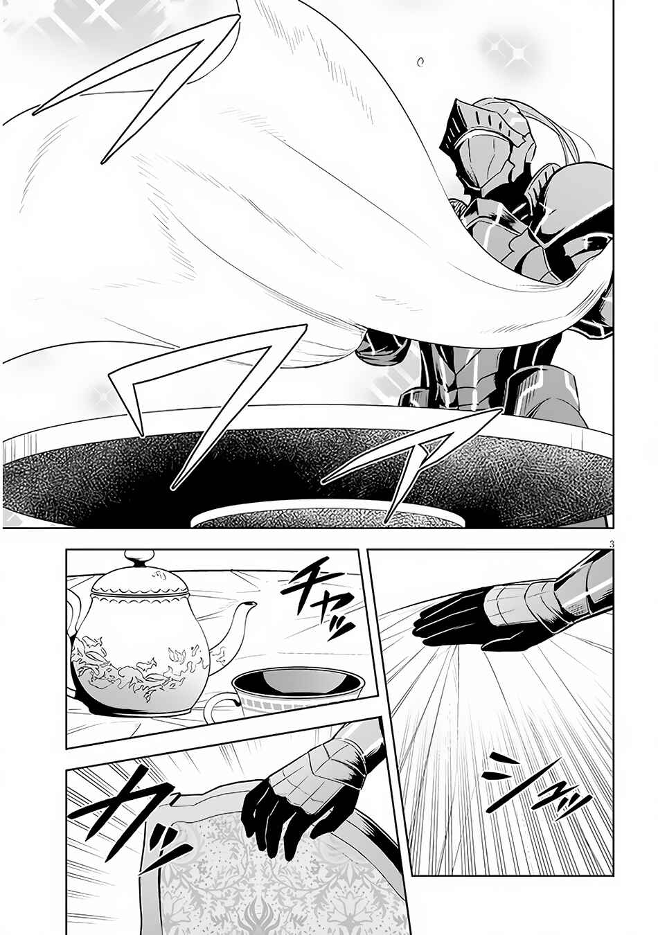Maseki Gurume: Mamono no Chikara wo Tabeta Ore wa Saikyou! Chapter 42 page 3