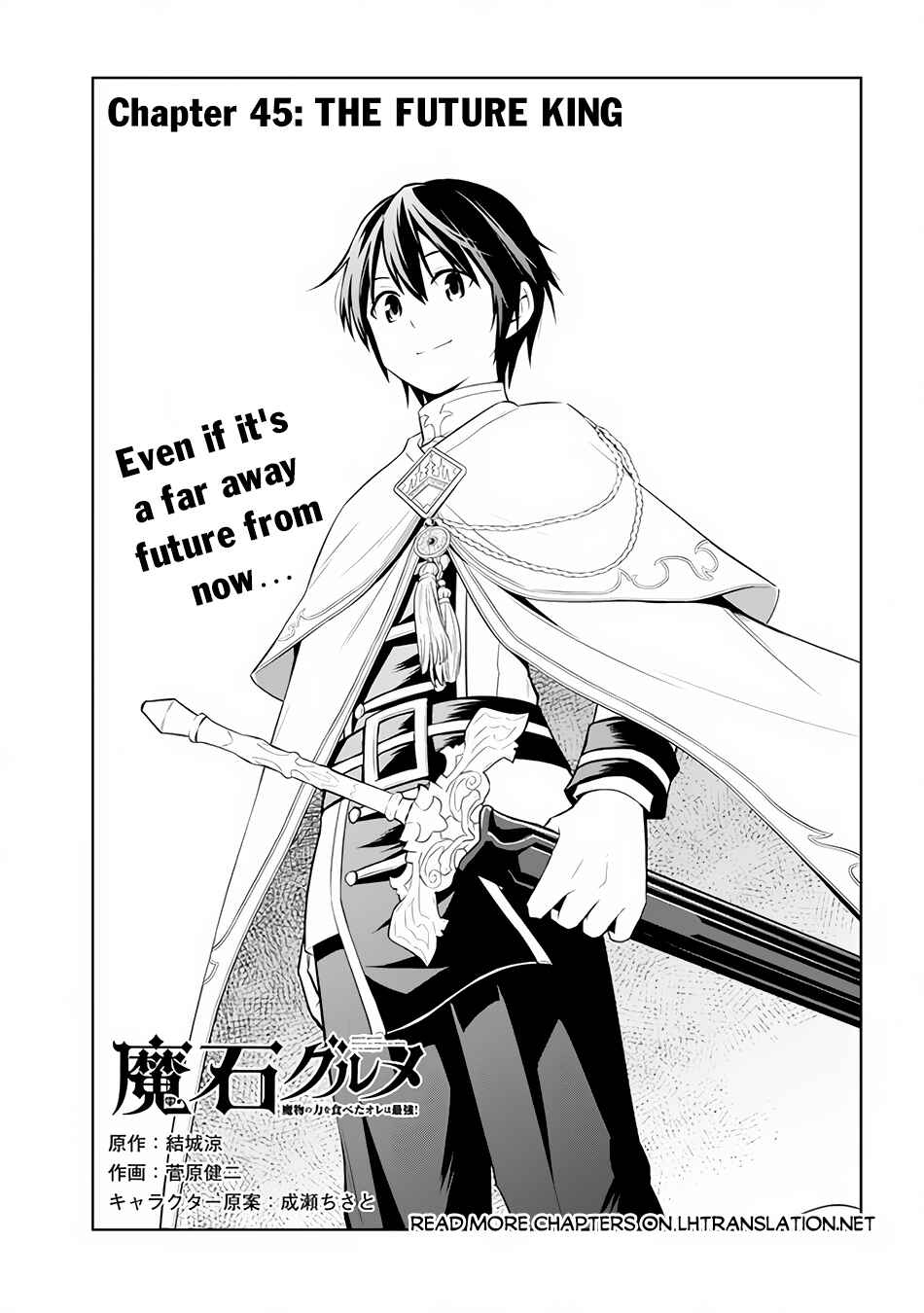 Maseki Gurume: Mamono no Chikara wo Tabeta Ore wa Saikyou! Chapter 45 page 1