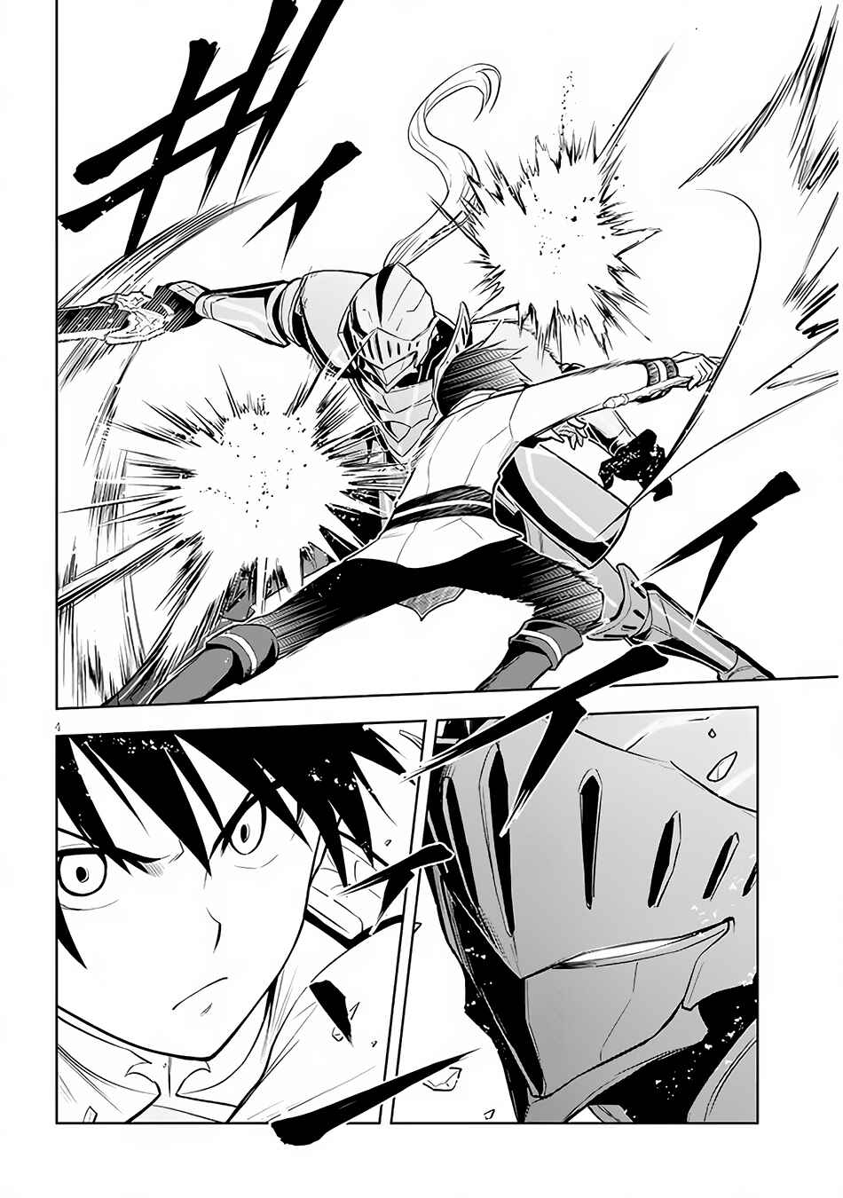 Maseki Gurume: Mamono no Chikara wo Tabeta Ore wa Saikyou! Chapter 49 page 4