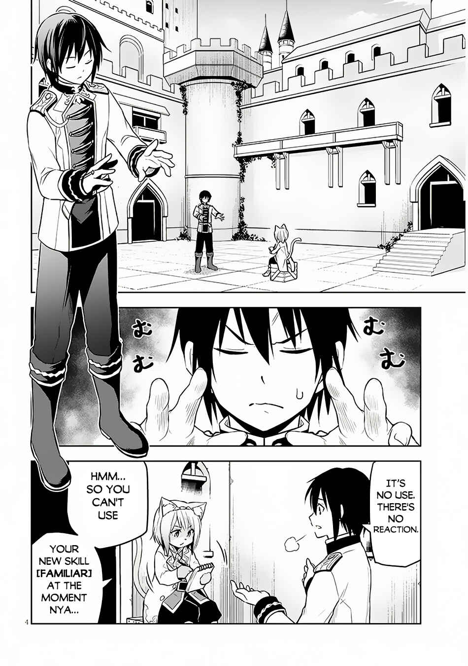 Maseki Gurume: Mamono no Chikara wo Tabeta Ore wa Saikyou! Chapter 52 page 4
