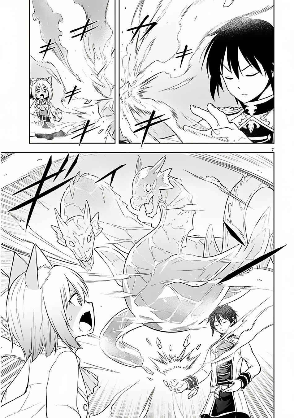 Maseki Gurume: Mamono no Chikara wo Tabeta Ore wa Saikyou! Chapter 52 page 7