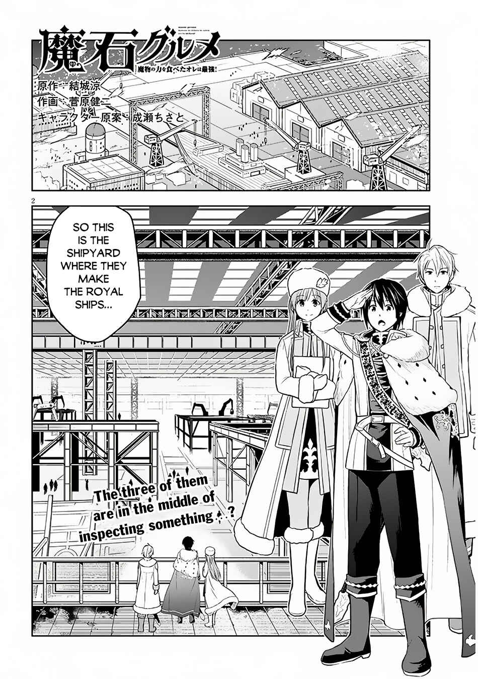 Maseki Gurume: Mamono no Chikara wo Tabeta Ore wa Saikyou! Chapter 53 page 2