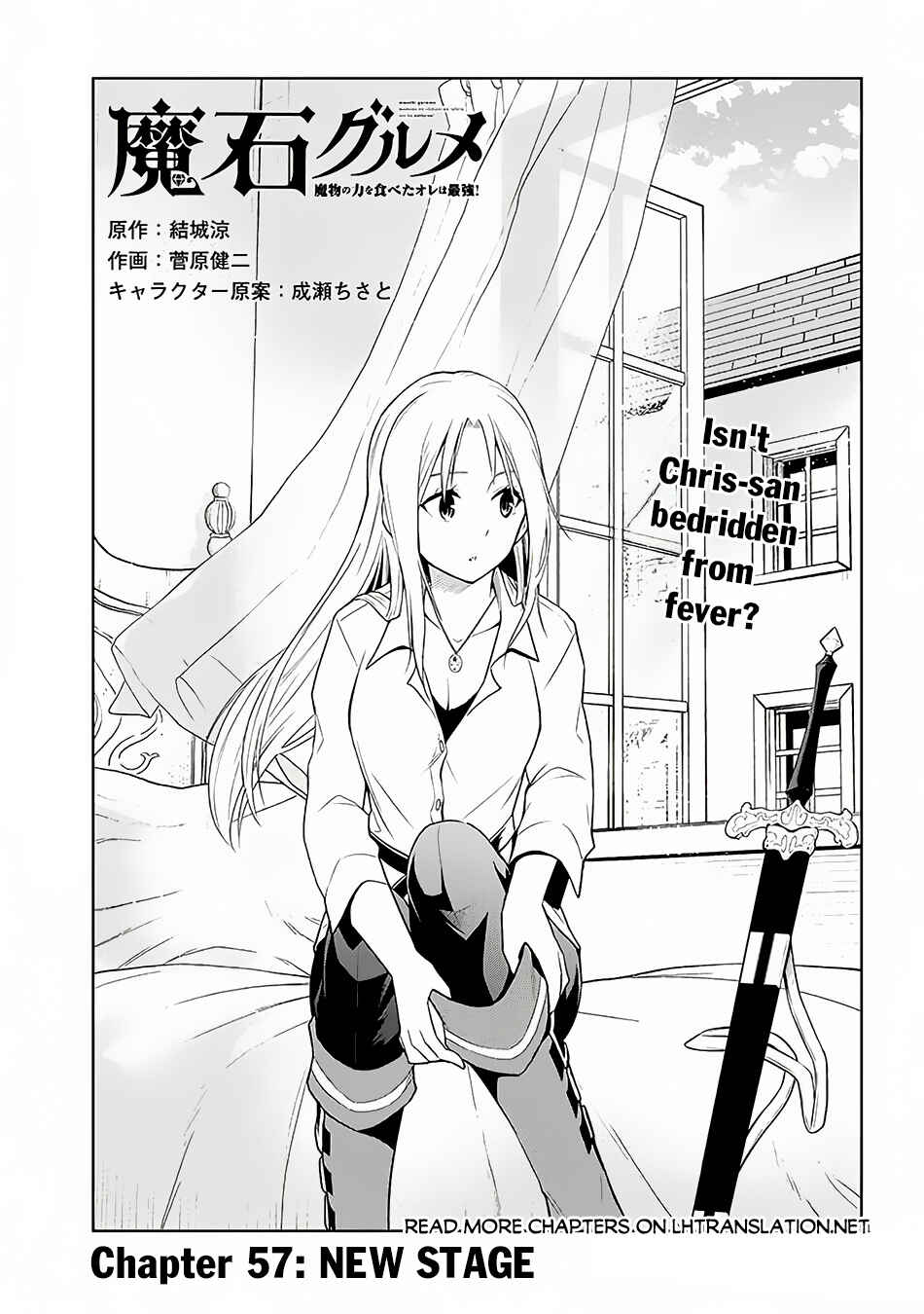 Maseki Gurume: Mamono no Chikara wo Tabeta Ore wa Saikyou! Chapter 57 page 1